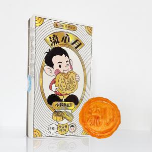 预售 郭师傅新品奶黄流心月饼礼盒 480克 8个装